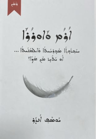 Aram ve Aurora (Süryanice) (Ciltli)