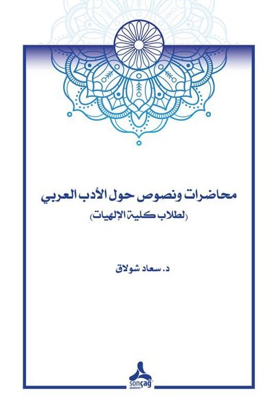 Arap Edebiyatı Çalışma Metinler - Arapça