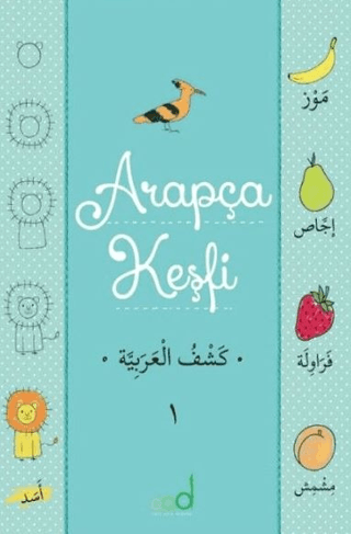 Arapça Keşfi - 1