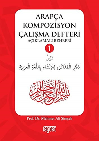 Arapça Kompozisyon Çalışma Defteri 1