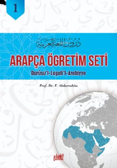 Arapça Öğretim Seti Cilt 1 - Durusu'l - Lugati'l - Arabiyye F. Abdurra