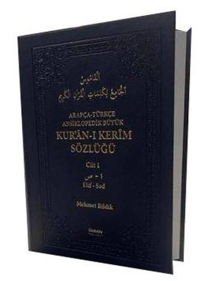 Arapça ‐ Türkçe Ansiklopedik Büyük Kur'an-ı Kerim Sözlüğü Seti - 2 Kitap Takım (Ciltli)