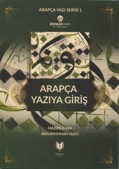 Arapça Yazıya Giriş - Arapça Yazı Serisi 1