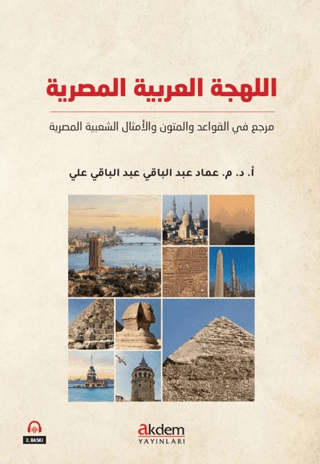 Arapçanın Mısır Lehçesi