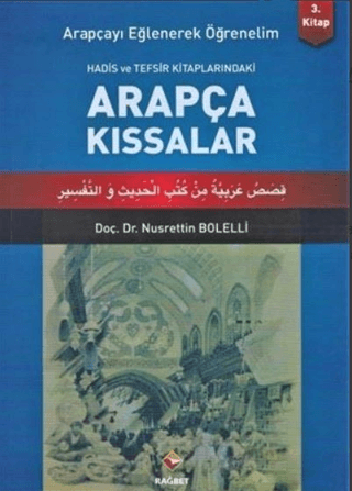 Arapçayı Eğlenerek Öğrenelim 3 - Arapça Kıssalar