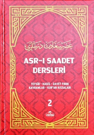 Asr-ı Saadet Dersleri 2 (Ciltli, Şamua)