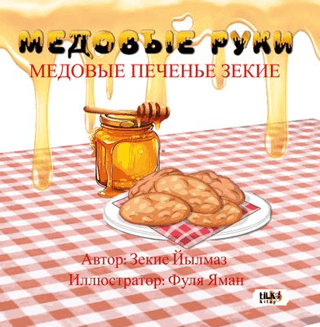 Ballı Eller - Rusça