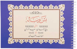 Beş Risale Güzel Yazı Defteri