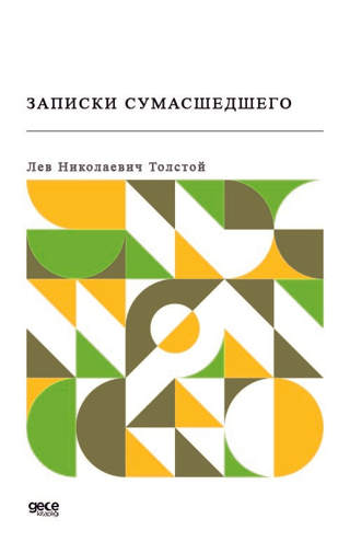 Bir Delinin Notları (Rusça)