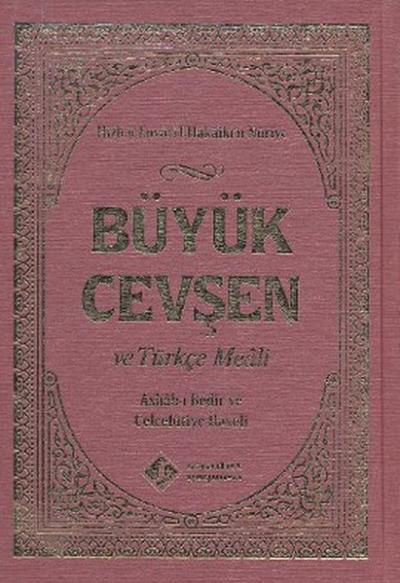 Büyük Cevşen ve Türkçe Meali (Çanta Boy) Hizb-ü Envari'l-Hakaikı'n-Nur