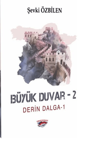 Büyük Duvar - 2 Şevki Özbilen