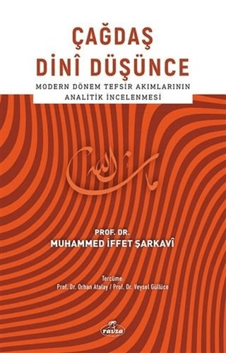 Çağdaş Dini Düşünce