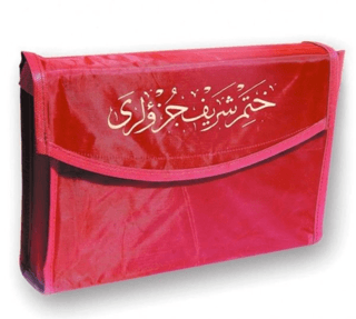 Cami Boy Kur'an-ı Kerim Hatmi Şerif Cüzü (30 Cüz Kılıflı)