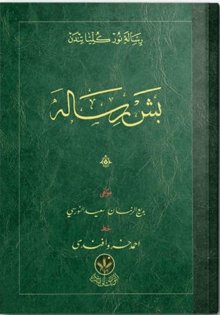 Çanta Boy Beş Risale Mecmuası (Osmanlıca)