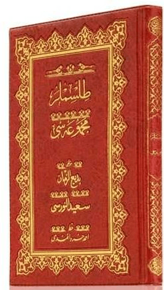 Çanta Boy Tılsımlar Mecmuası (Osmanlıca) (Ciltli)