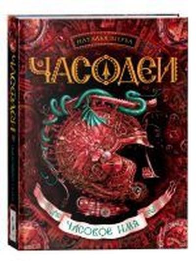 casodei. casovoe imja (Ciltli)