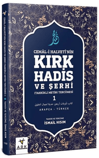 Cemal-i Halvetti'nin Kırk Hadis ve Şerhi