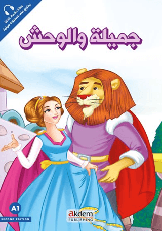 Cemile ve’l-Vahş (Güzel ve Çirkin) - Prensesler Serisi