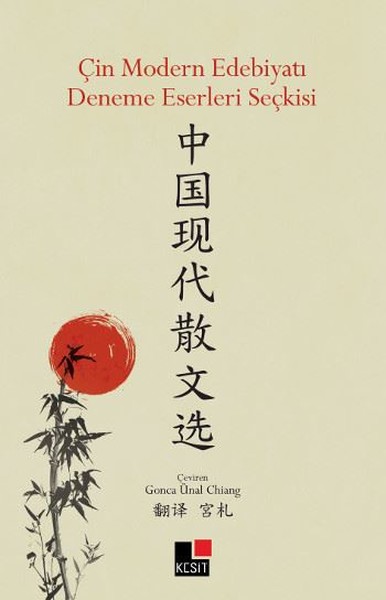Çin Modern Edebiyatı Deneme Eserleri Seçkisi Gonca Gül Chiang