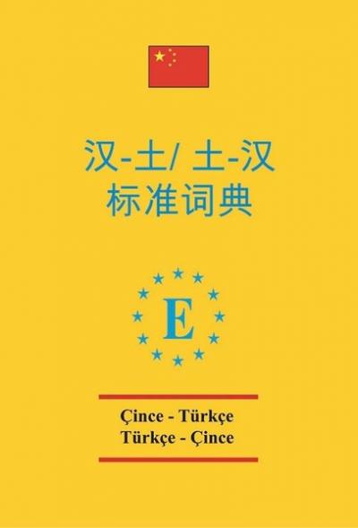 Çince - Türkçe ve Türkçe - Çince Standart Sözlük Bülent Olcay