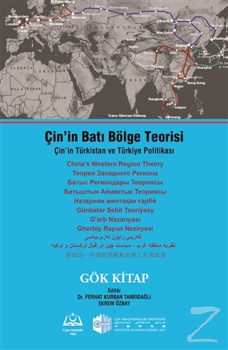 Çin'in Batı Bölge Teorisi