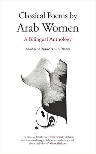 Classical Poems by Arab Women : A Bilingual Anthology Kolektif