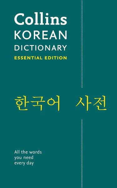 Collins Essential - Korean Essential Dictionary: All the words you nee