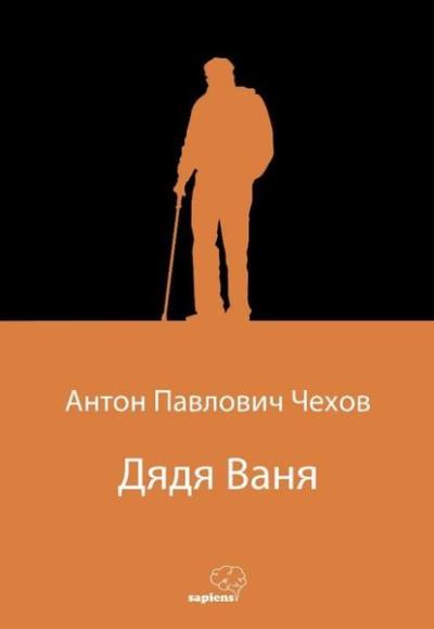 Дядя Ваня - Vanya Dayı - Rusça Anton Çehov