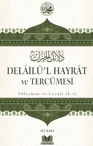 Delailül Hayrat ve Tercümesi (Ciltli)