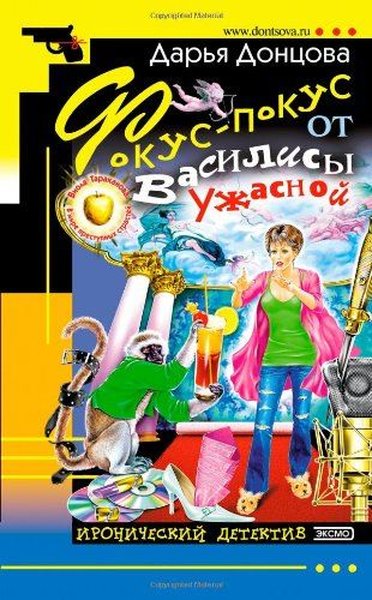 Demir Sevgilisinin Kabusu (Ciltli)