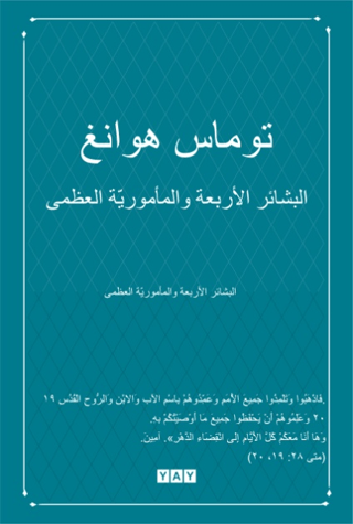 Dört Müjde ve Yüce Görev (Arapça)