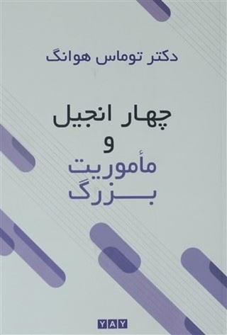 Dört Müjde ve Yüce Görev (Farsça) (Ciltli)