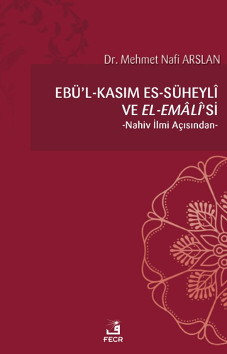 Ebu'l - Kasım es-Süheyli ve el-Emali'si