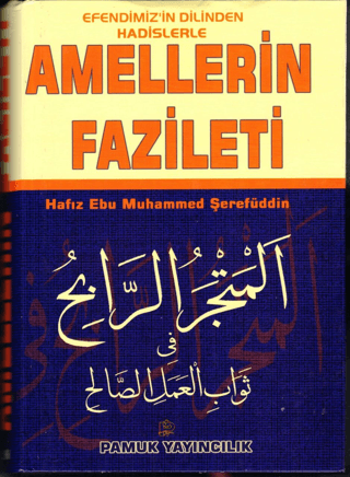 Efendimiz’in Dilinden Hadislerle Amellerin Fazileti (Hadis-007/P28 (Ciltli)