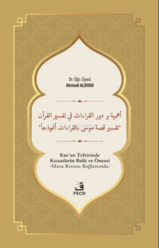 Ehemmiyyetü ve Devrü’l-Kıraati fi Tefsiri’l-Kur’an
