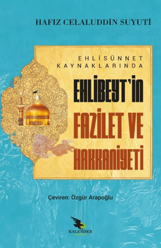 Ehli Sünnet Kaynaklarında Ehlibeyt'in Fazilet ve Hakkaniyeti