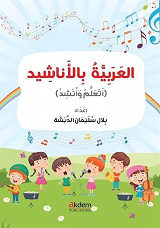 El-Arabiyye bi’l-Enaşid (Şarkılarla Arapça)