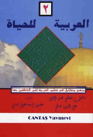 El-Arabiyyetü-lil Haya 2. Cilt (Ciltli)