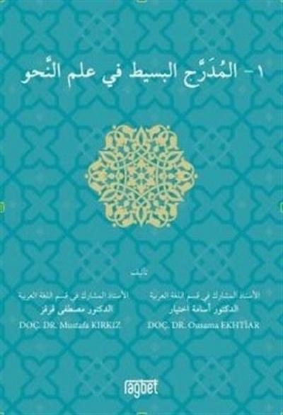 El-Belagatu'l-Vadıha Tercümesi Ali El Carim