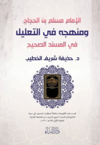 El-imam Muslim Bin Haccac Ve Menhecuhu Fi’t-ta’lil Fi’l Musnedi’s Sahih