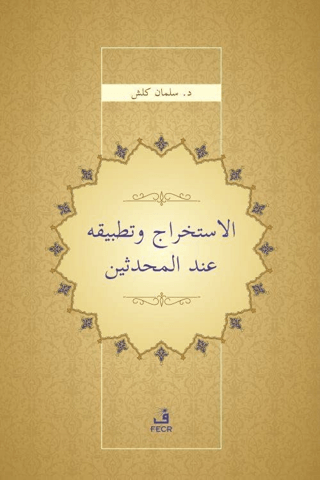 El-İstihrac ve Tatbikuhu İnde’l-Muhaddisin