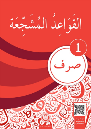 El-Kavaidu’l-Müşeccia Sarf-1