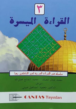 El-Kıraatü El Müyessera 3. Cilt (Ciltli)