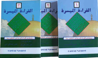 El Kıraatü-l El Müyessera (3 Cilt Takım) (Ciltli)