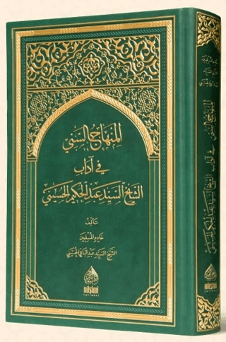 El Minhacüs Seni (Arapça) (Ciltli)