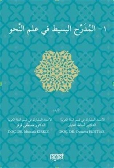 El Muderrecul Basit Fi İlmin Nahiv - 1