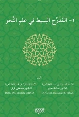 El Muderrecul Basit Fi İlmin Nahiv-2