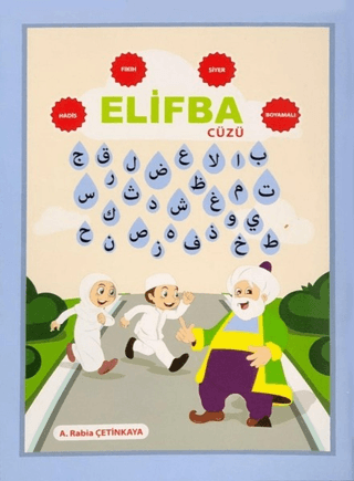 Elifba Cüzü (Boyamalı)