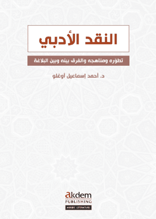 En-Nakdu'l-Edebi Edebi Tenkit / Literary Criticism