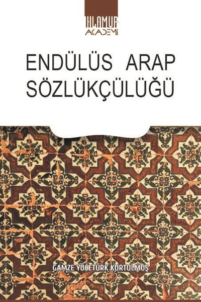Endülüs Arap Sözlükçülüğü